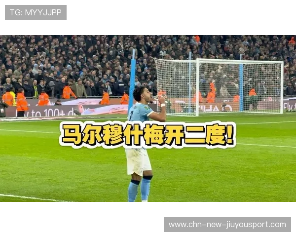 曼城下午通告：马尔穆什膝伤缺阵周末德比，马尔默主力球员