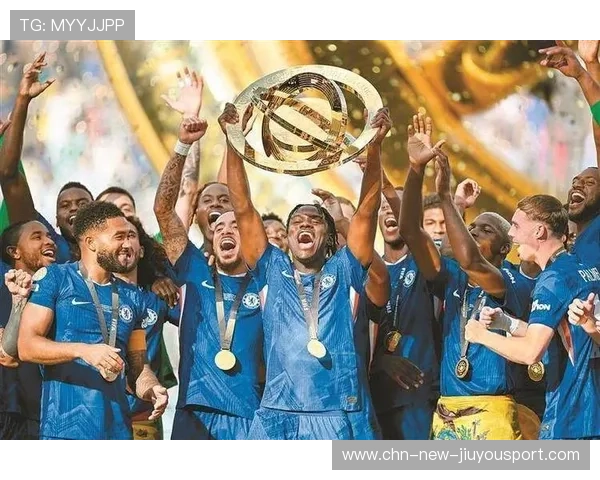 切尔西决赛3–0胜PSG，捧首个扩军俱乐部世界杯冠军