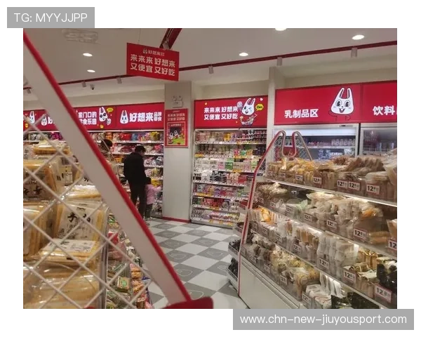 好想来盈利9亿，闭店近300家，母公司看上港交所，好想来休闲食品加盟总部