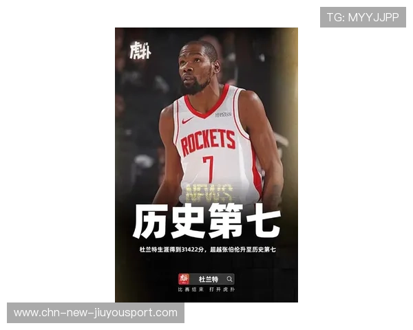 杜兰特26分火箭轻取绿军，丐版凯尔特人沦为凡夫俗子，杜兰特加盟火箭队