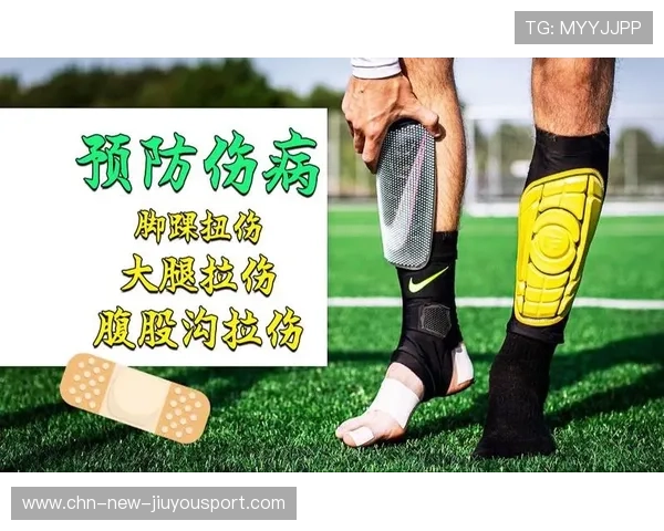 足球比赛伤病预防新技术 足球比赛伤病预防新技术